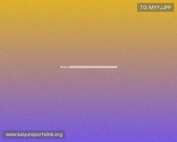 Kaiyun开云线上手机版玩家交流平台，分享游戏技巧与经验，提升整体游戏水平